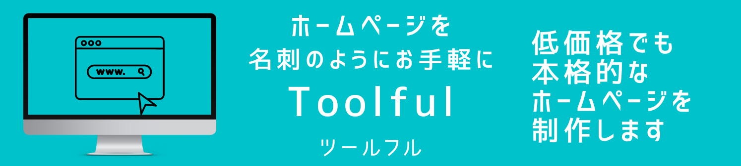 Toolful